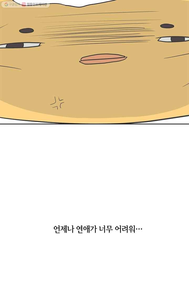 샐러드 데이즈 - 1화 67