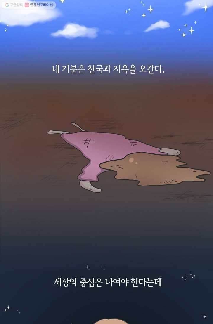 샐러드 데이즈 - 1화 70