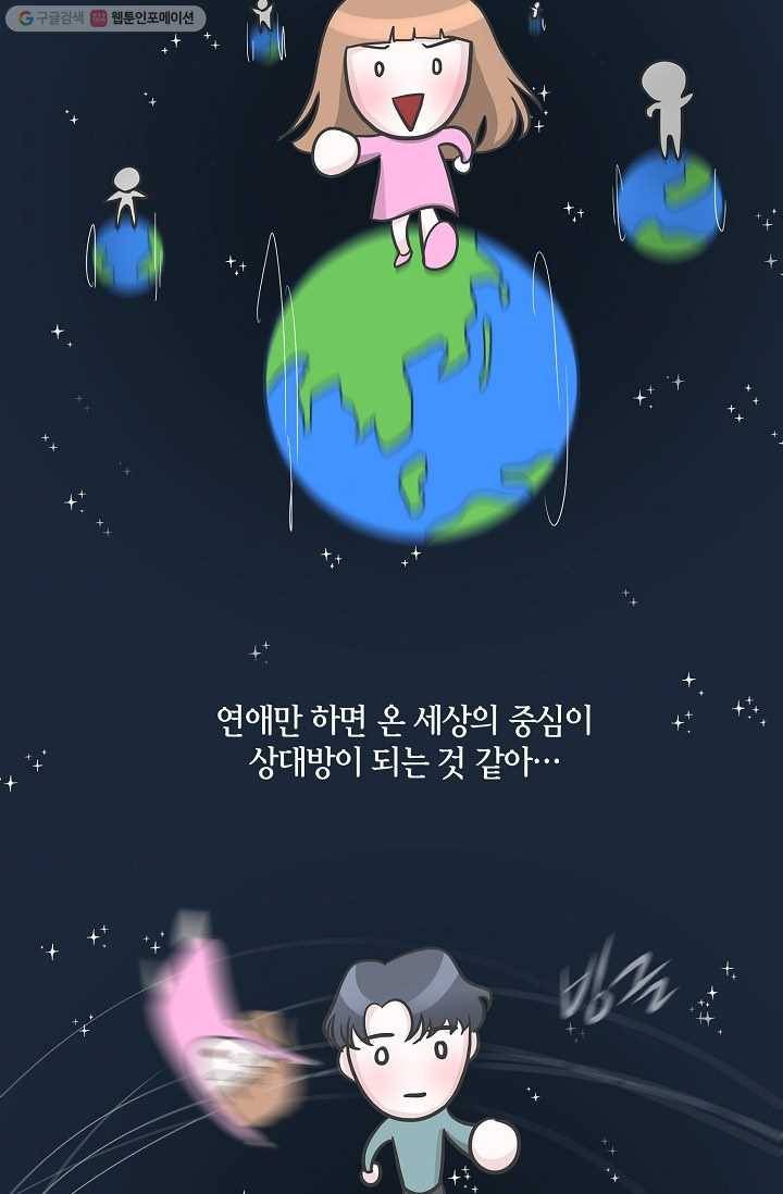 샐러드 데이즈 - 1화 71