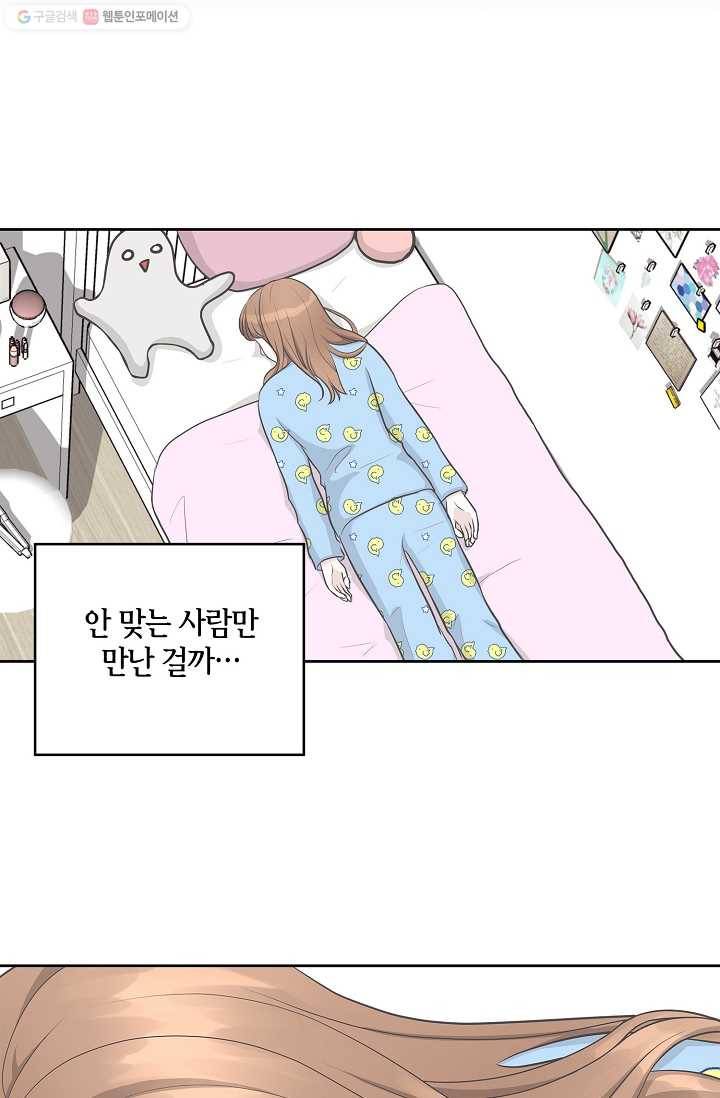 샐러드 데이즈 - 1화 73