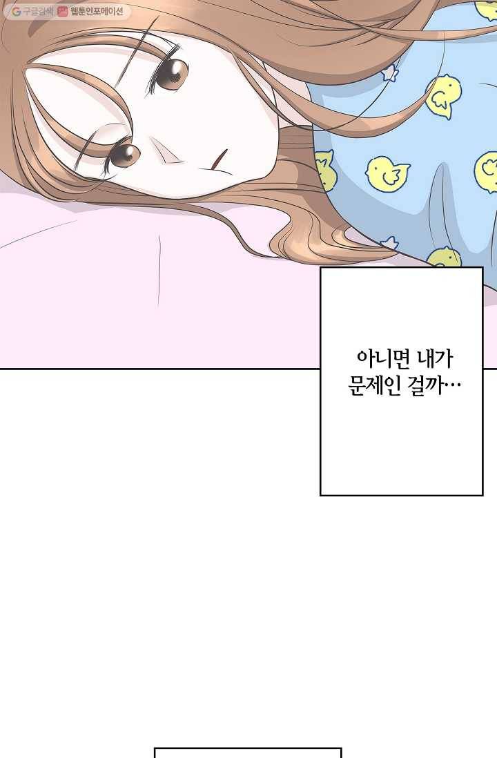 샐러드 데이즈 - 1화 74