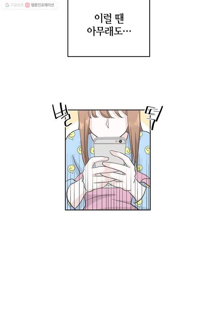 샐러드 데이즈 - 1화 75
