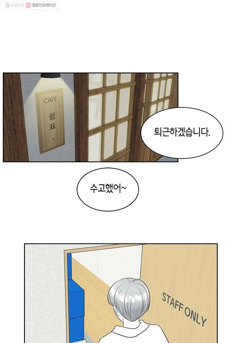 샐러드 데이즈 - 1화 77