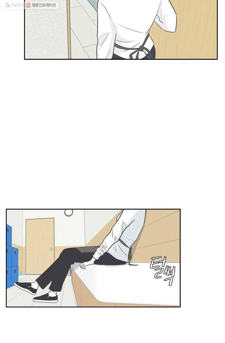 샐러드 데이즈 - 1화 78