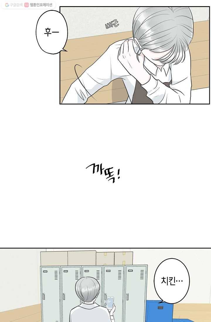샐러드 데이즈 - 1화 79