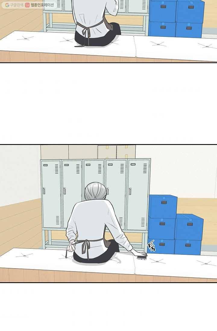 샐러드 데이즈 - 1화 80