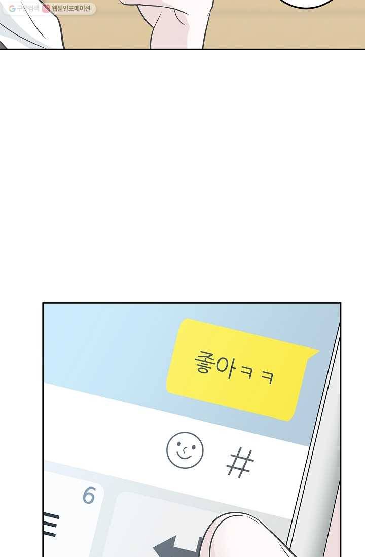 샐러드 데이즈 - 1화 84