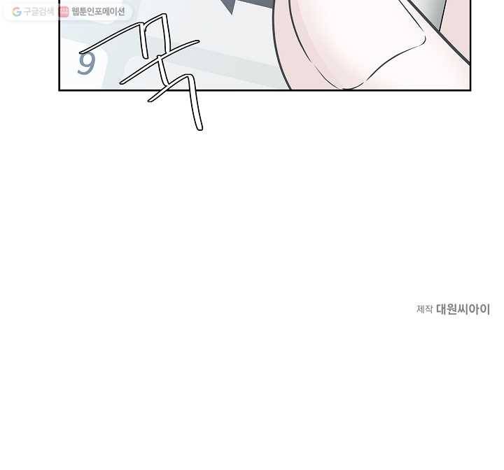 샐러드 데이즈 - 1화 85