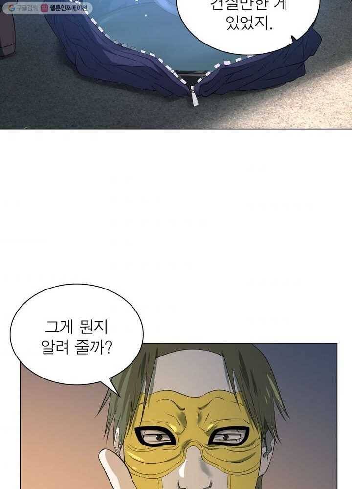 빌런리스트 21화 7