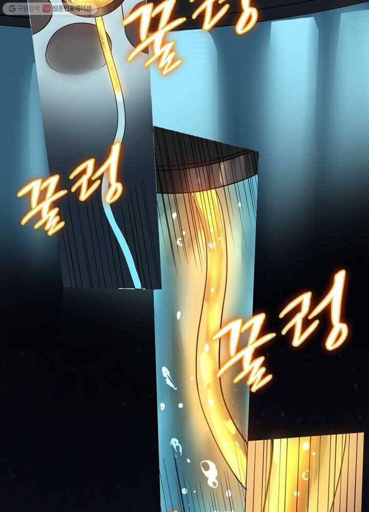 빌런리스트 21화 12