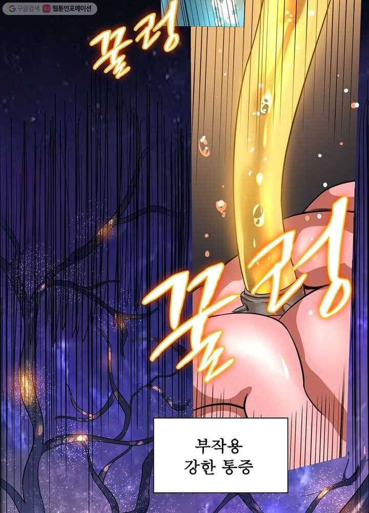 빌런리스트 21화 13