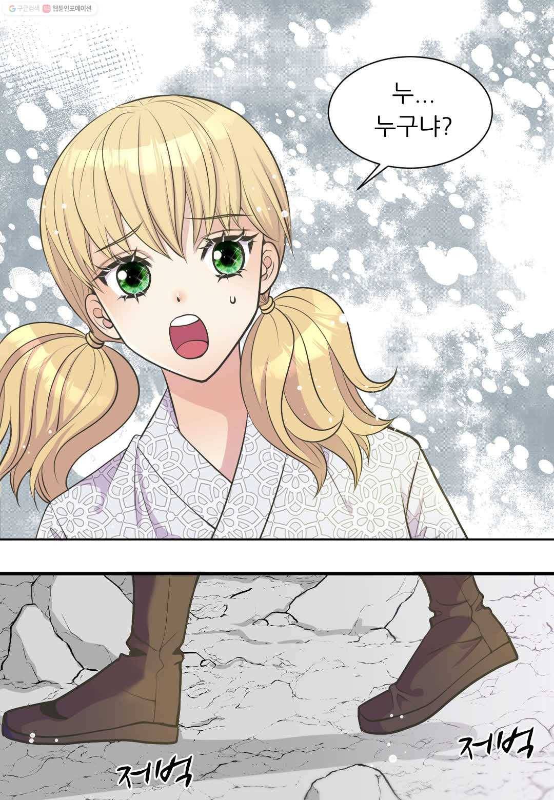 심장은 없지만 너를 사랑해 2화 3
