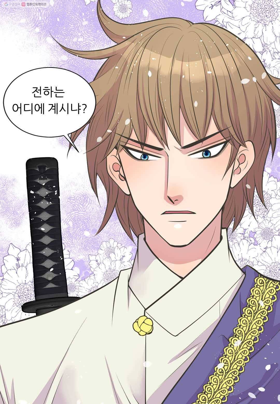 심장은 없지만 너를 사랑해 2화 4