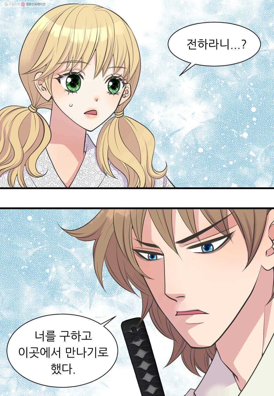 심장은 없지만 너를 사랑해 2화 5