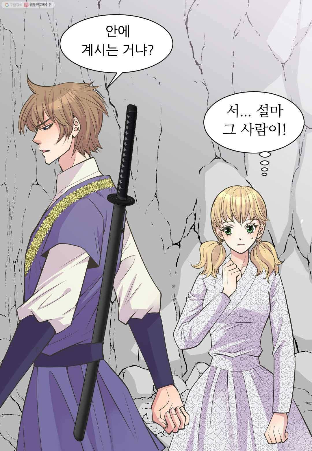 심장은 없지만 너를 사랑해 2화 6