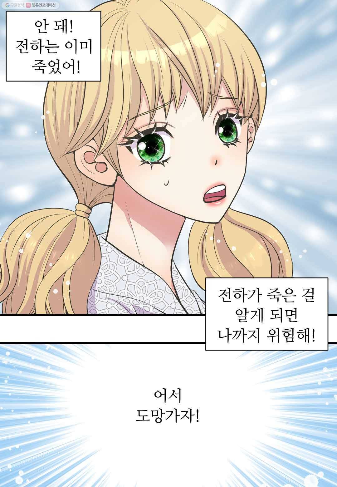 심장은 없지만 너를 사랑해 2화 7