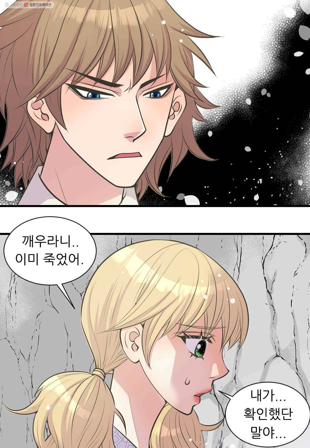 심장은 없지만 너를 사랑해 2화 10