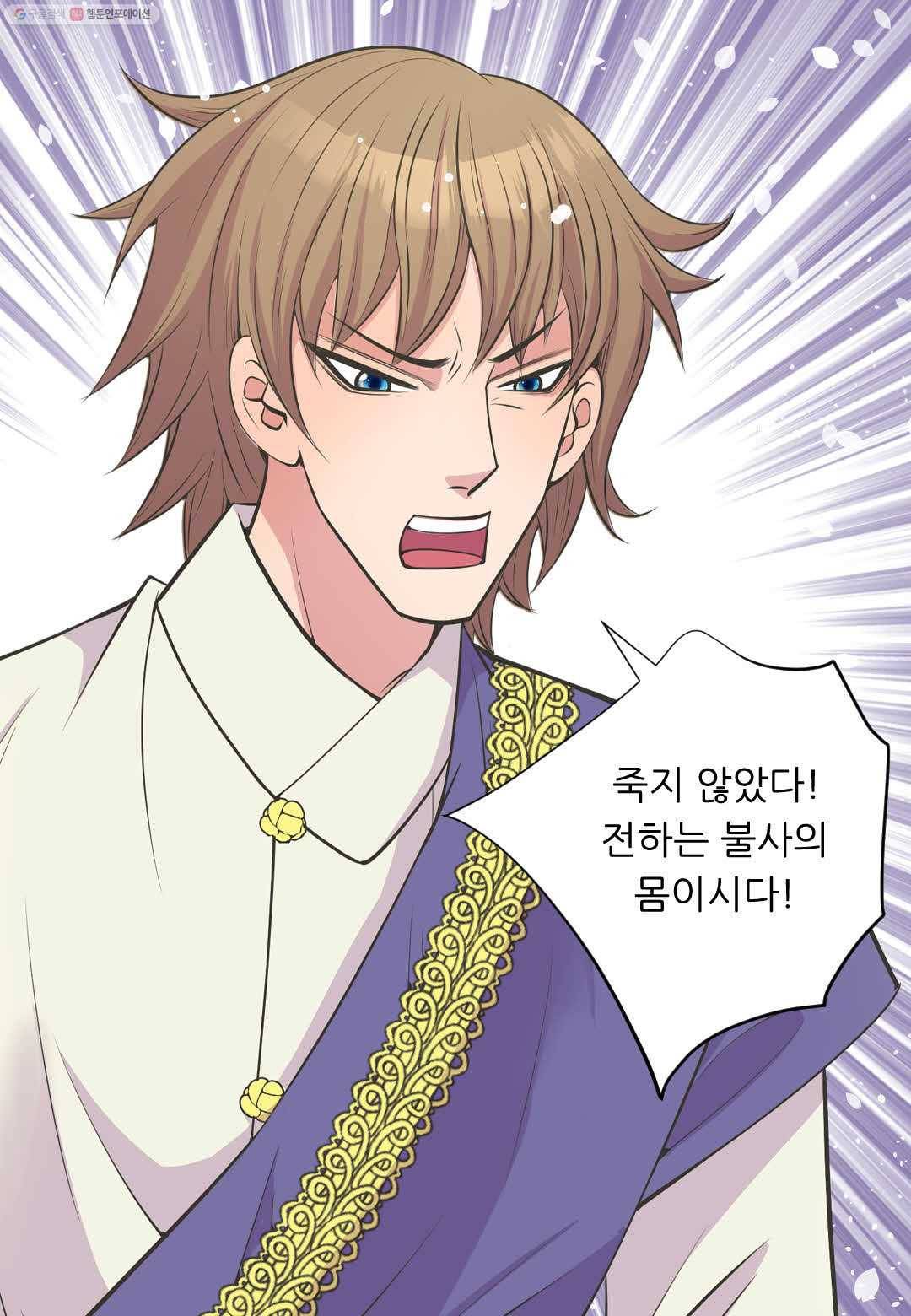 심장은 없지만 너를 사랑해 2화 11