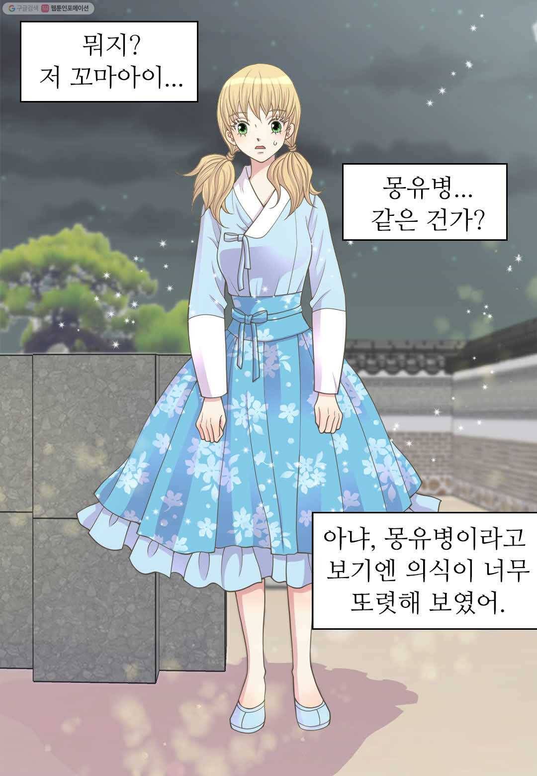 심장은 없지만 너를 사랑해 8화 3