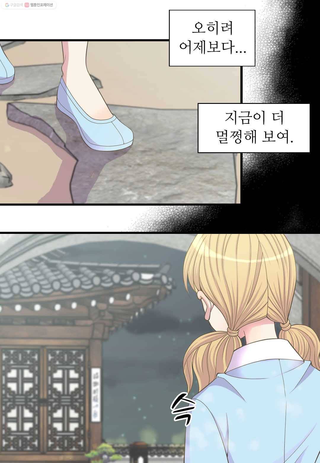 심장은 없지만 너를 사랑해 8화 4