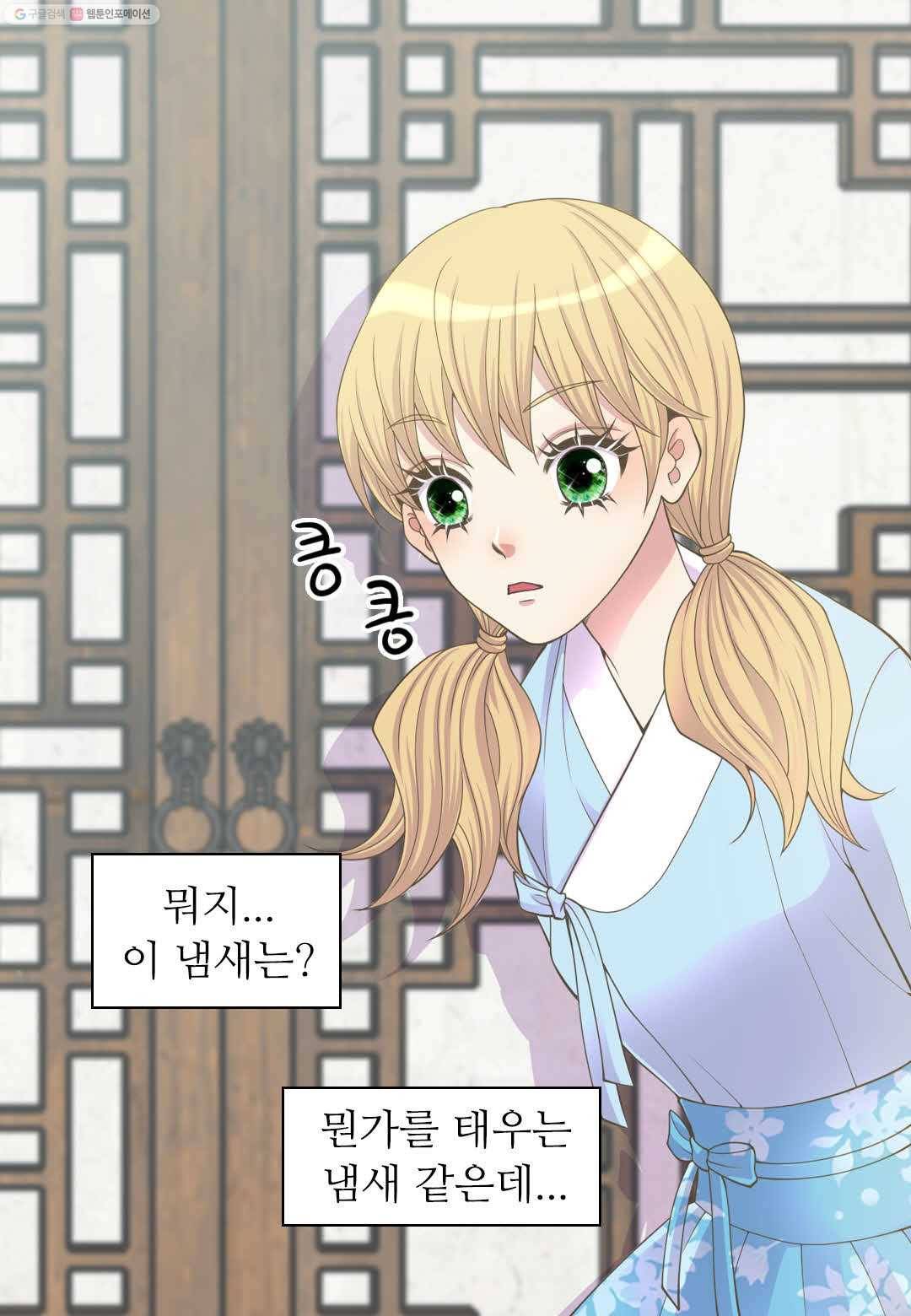 심장은 없지만 너를 사랑해 8화 5