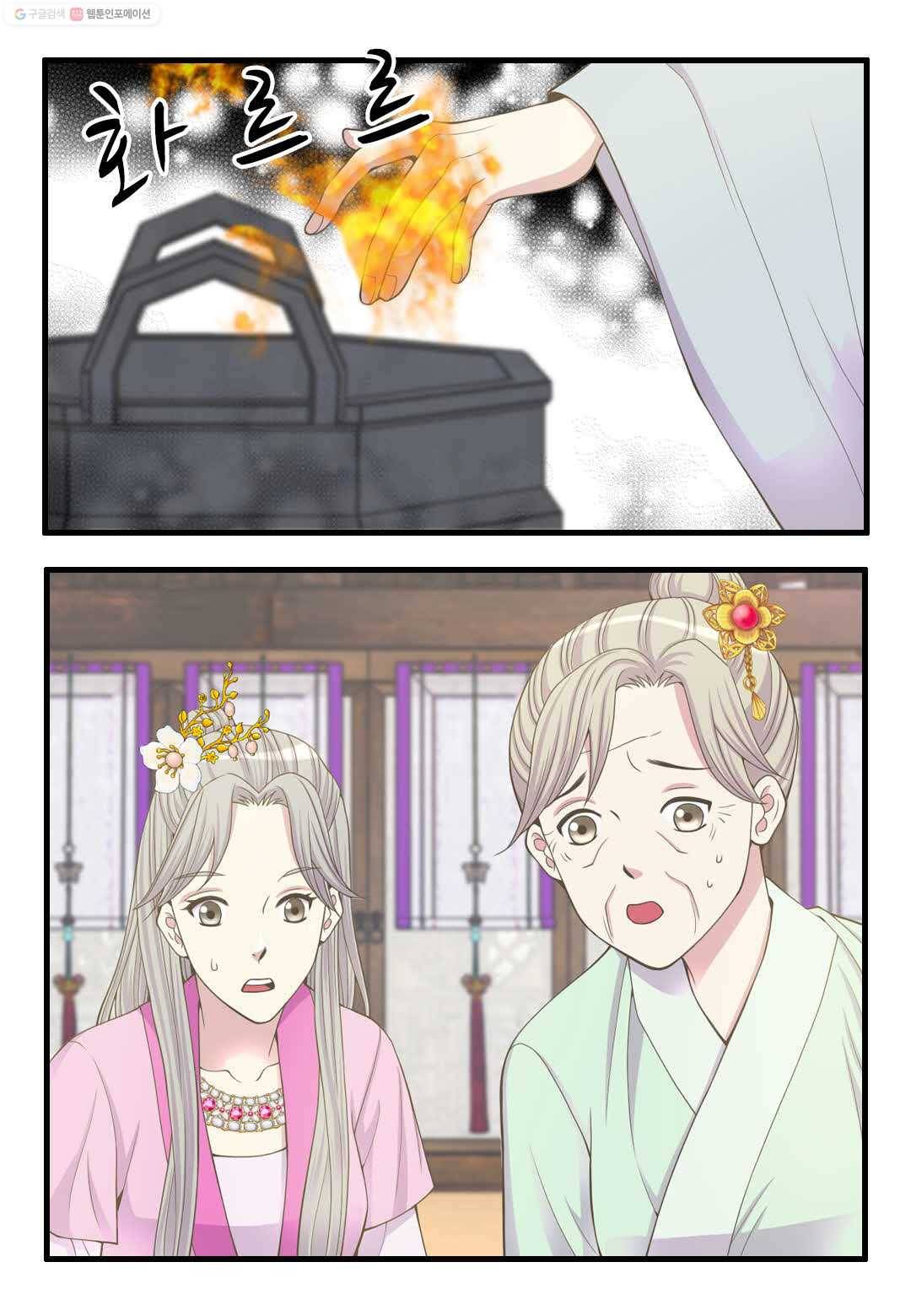 심장은 없지만 너를 사랑해 8화 6