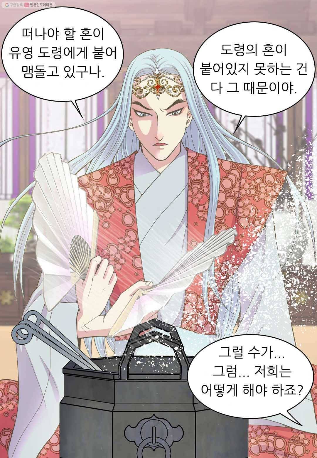 심장은 없지만 너를 사랑해 8화 7