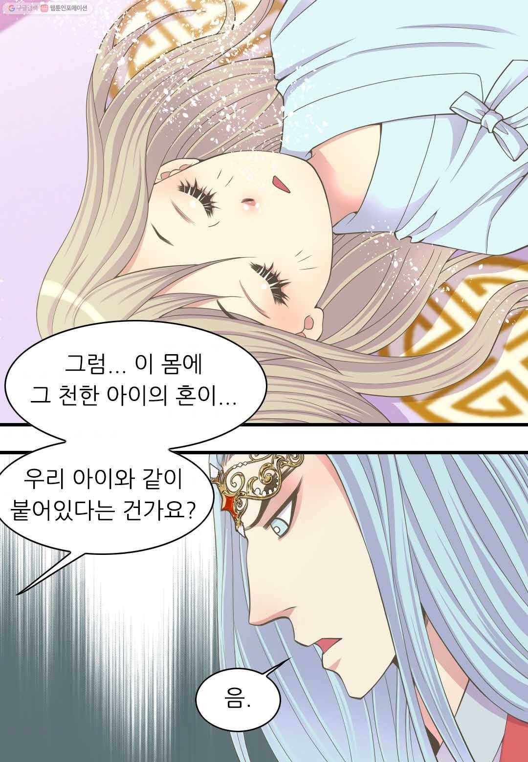 심장은 없지만 너를 사랑해 8화 8