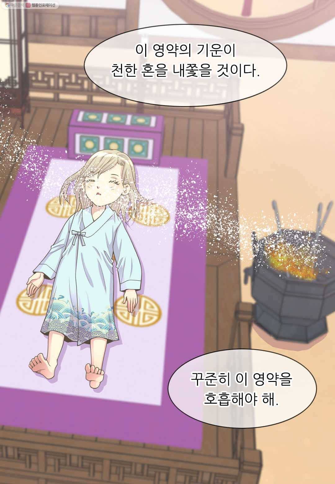 심장은 없지만 너를 사랑해 8화 9