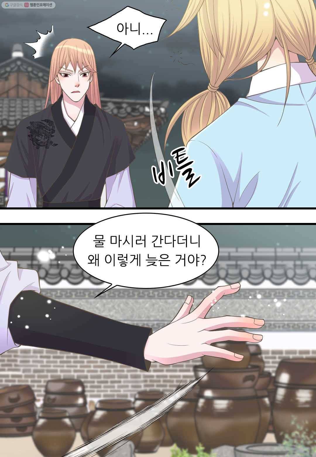 심장은 없지만 너를 사랑해 8화 11