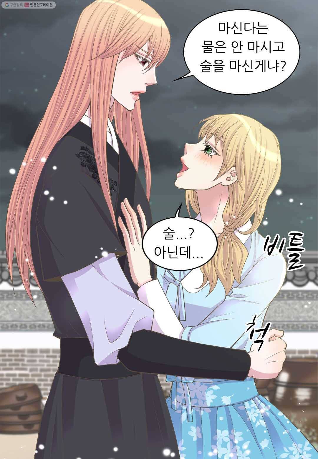 심장은 없지만 너를 사랑해 8화 12