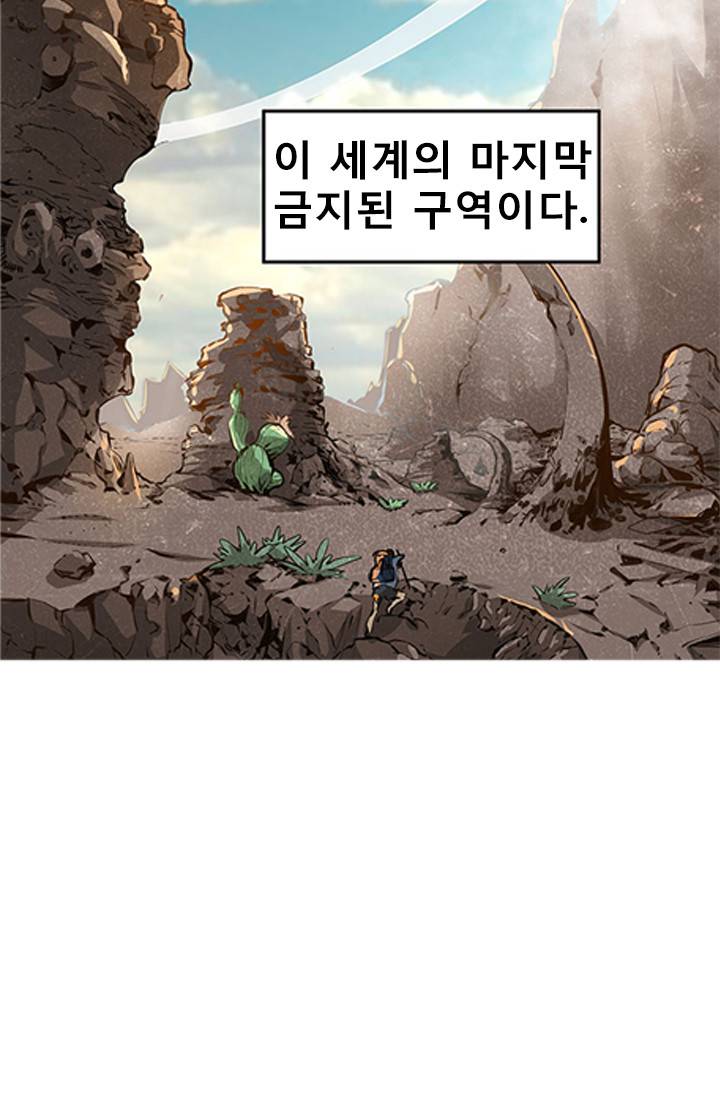 만능왕：1화 3