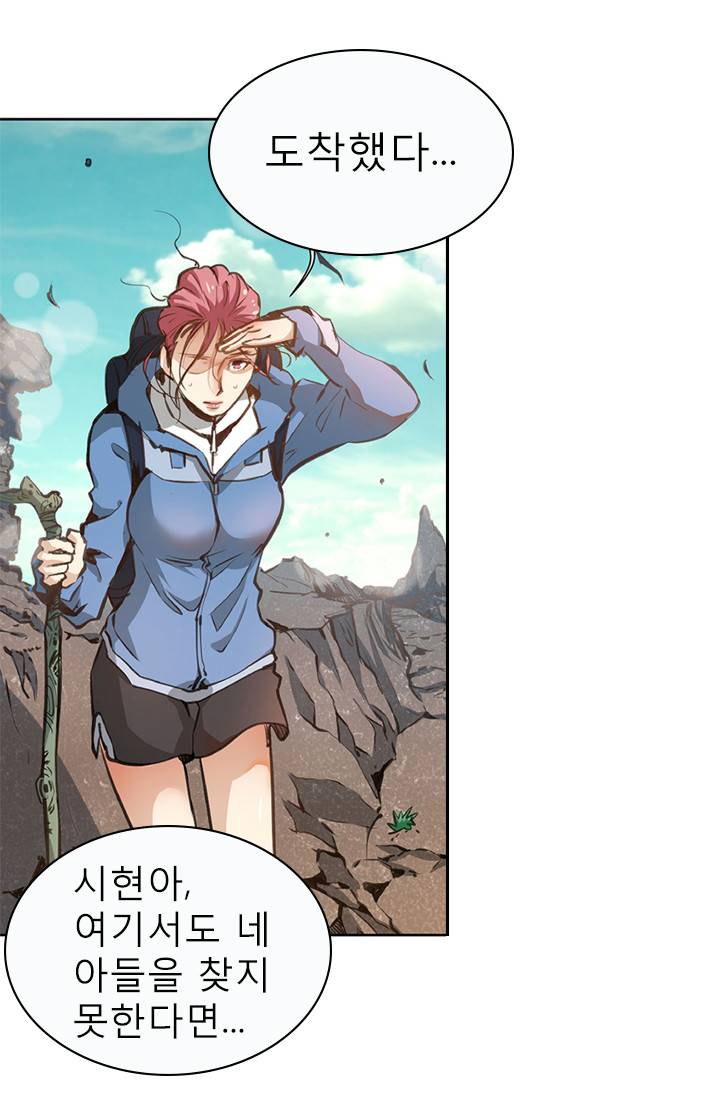 만능왕：1화 5