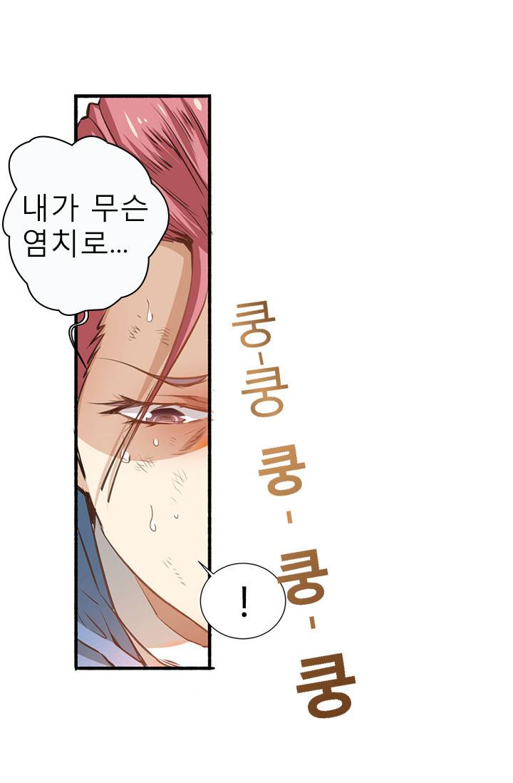 만능왕：1화 6