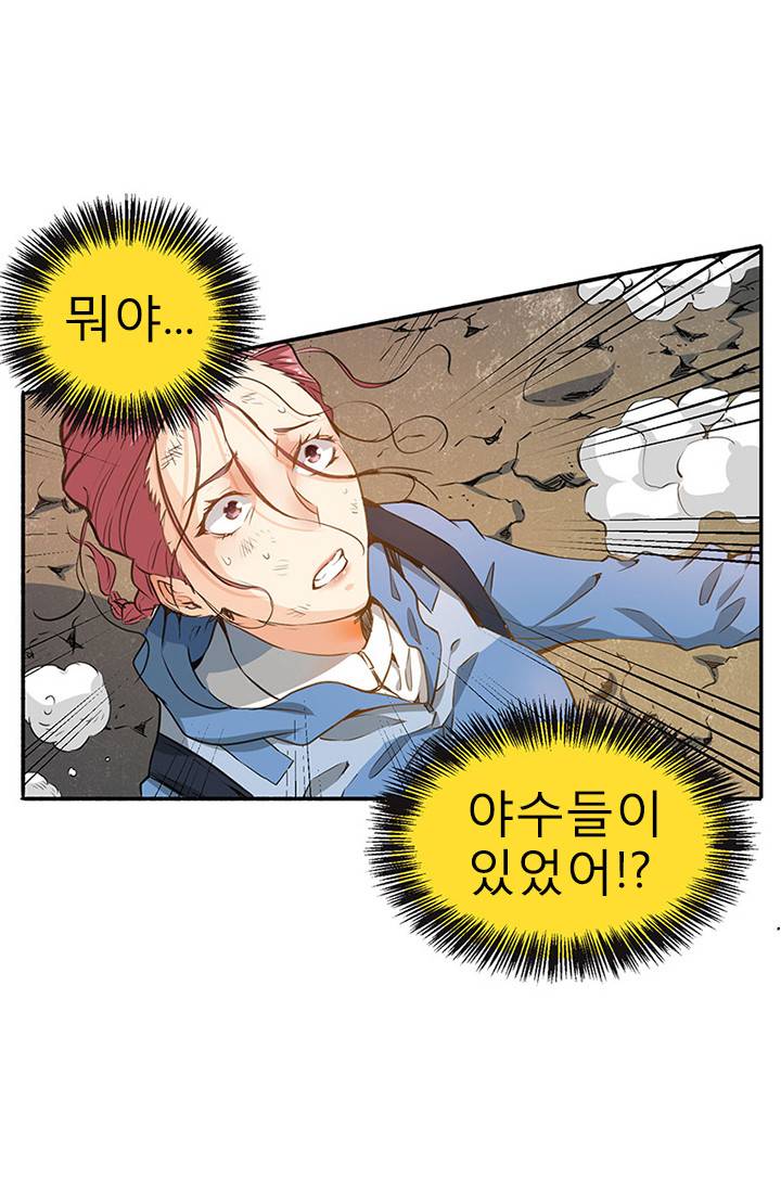 만능왕：1화 8