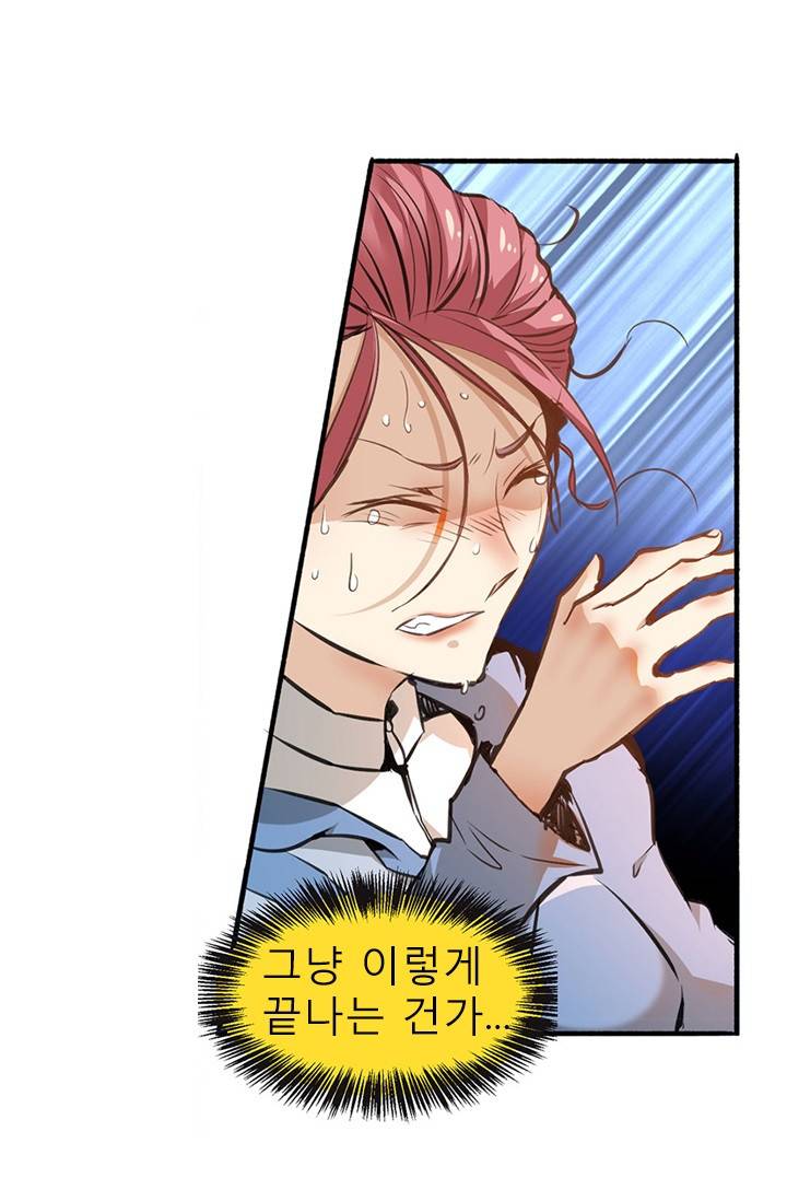 만능왕：1화 10
