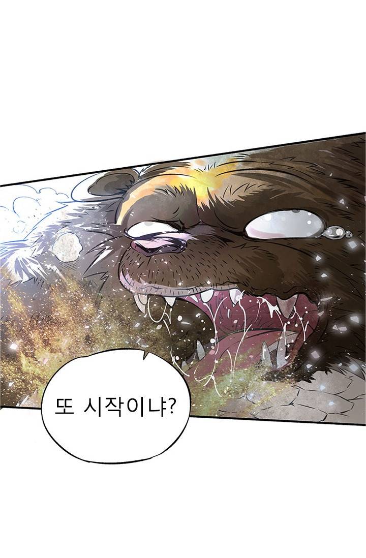 만능왕：1화 13