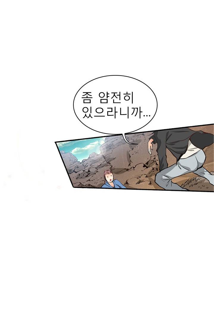 만능왕：1화 14