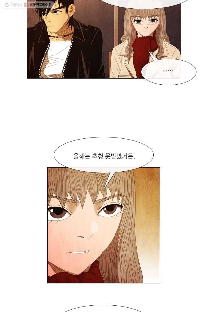 미슐랭스타 43화 5