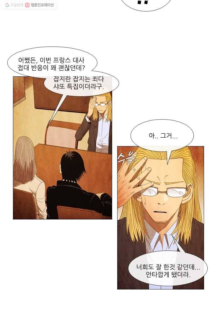 미슐랭스타 43화 7
