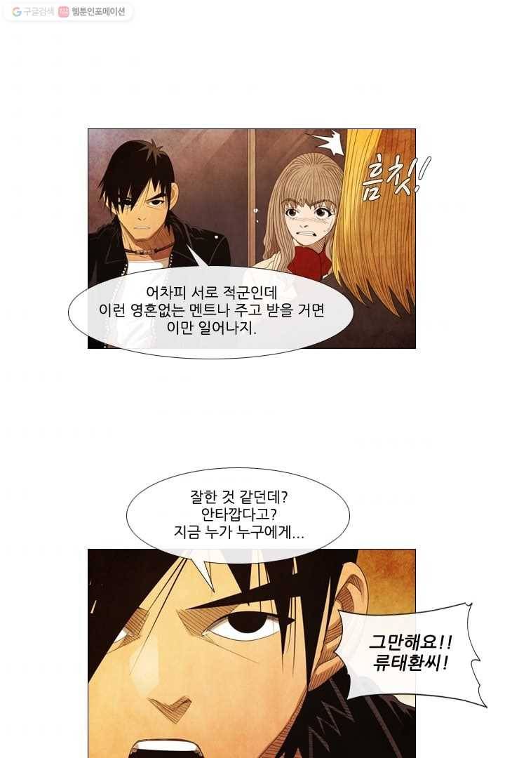 미슐랭스타 43화 9