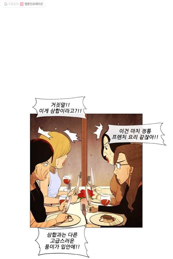 미슐랭스타 48화 5
