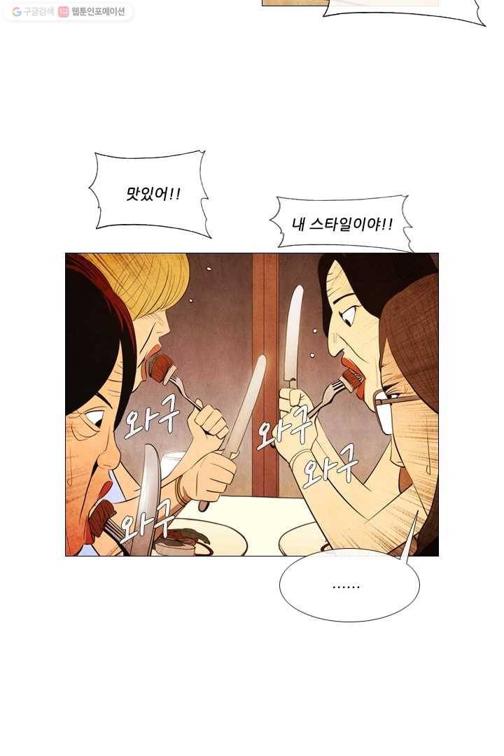 미슐랭스타 48화 7