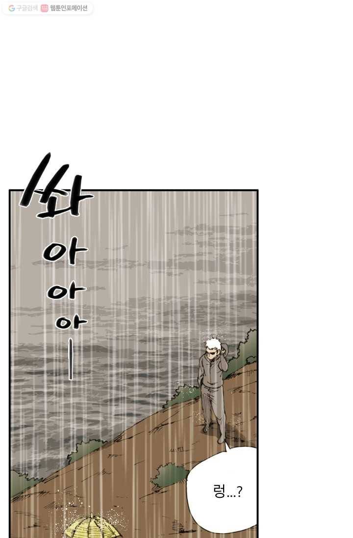 양아치 사냥꾼 22화 1