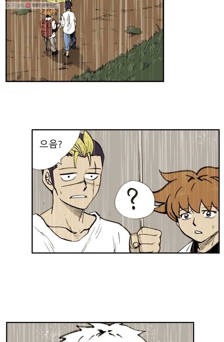 양아치 사냥꾼 22화 2