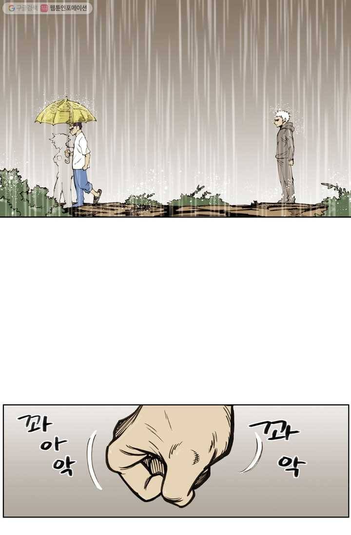 양아치 사냥꾼 22화 7