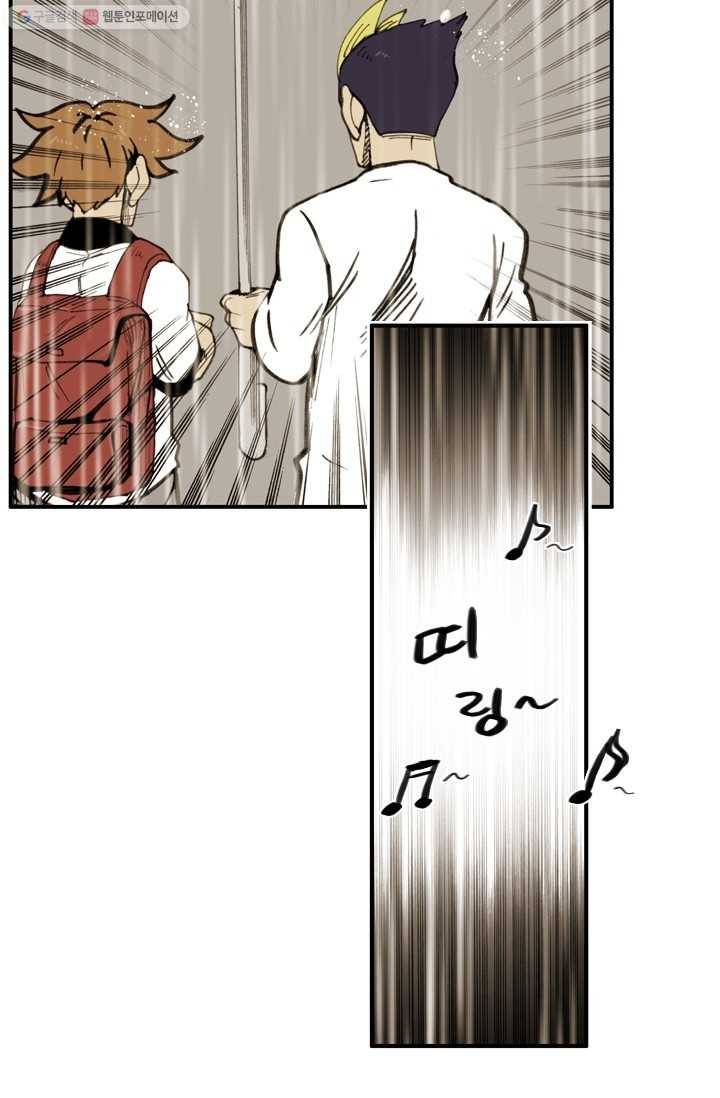 양아치 사냥꾼 22화 9