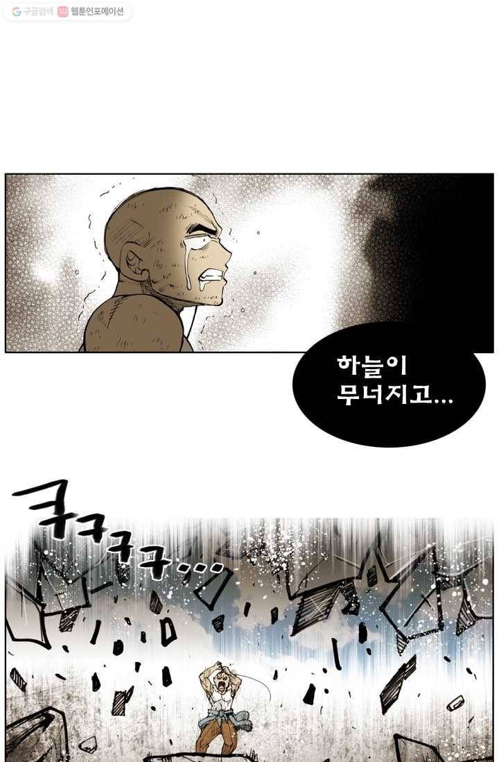 양아치 사냥꾼 31화 3