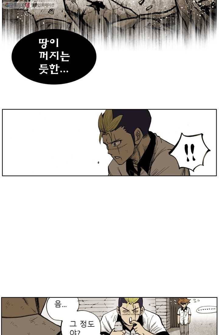양아치 사냥꾼 31화 4