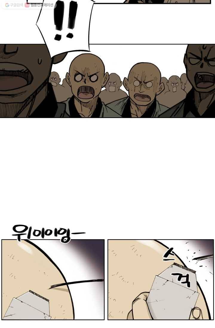 양아치 사냥꾼 31화 7